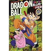 ドラゴンボール フルカラー 少年編 4 (ジャンプコミックス) | 鳥山 明